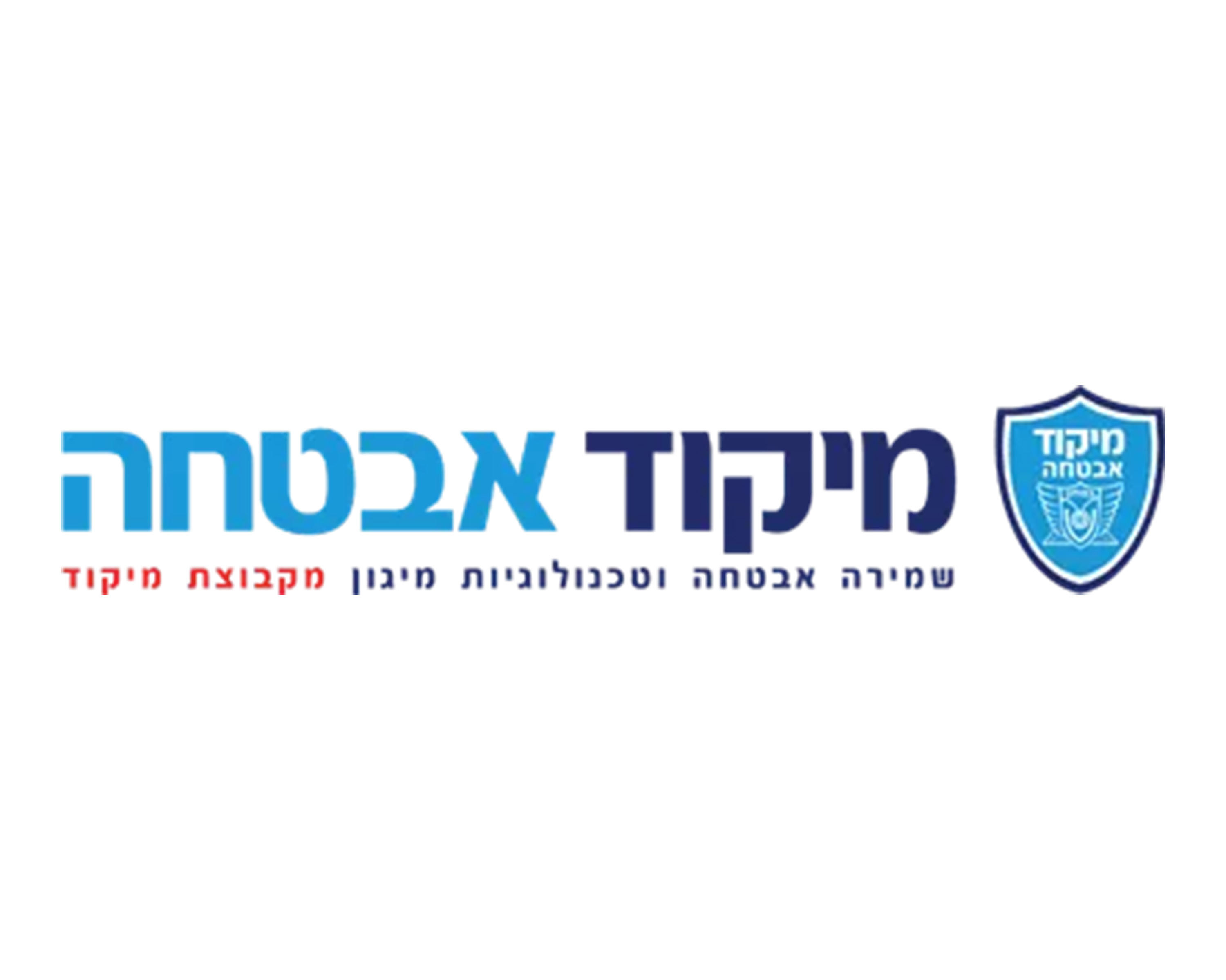 מיקוד-אבטחה